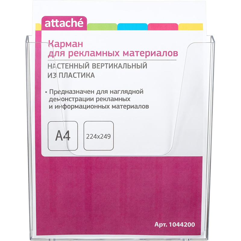 Карман настенный Карман настеннный Attache А4 вертикальный пластик 2 шт/уп - фото 3