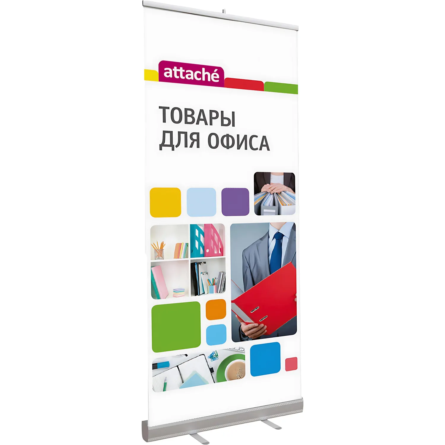 Стойка напольная Attache для плакатов и баннеров серии Roll Up сбаннером - фото 1