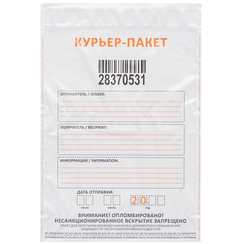 Курьерский пакет Стандарт 296х400+45 мм (100шт/уп) - фото 2