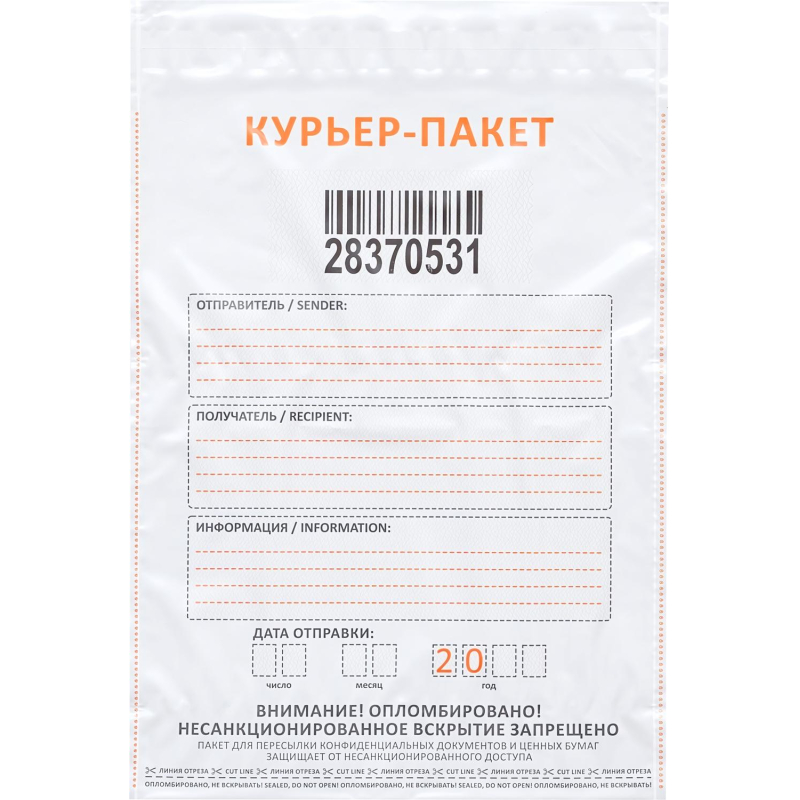 Курьерский пакет Стандарт 296х400+45 мм (100шт/уп) - фото 1