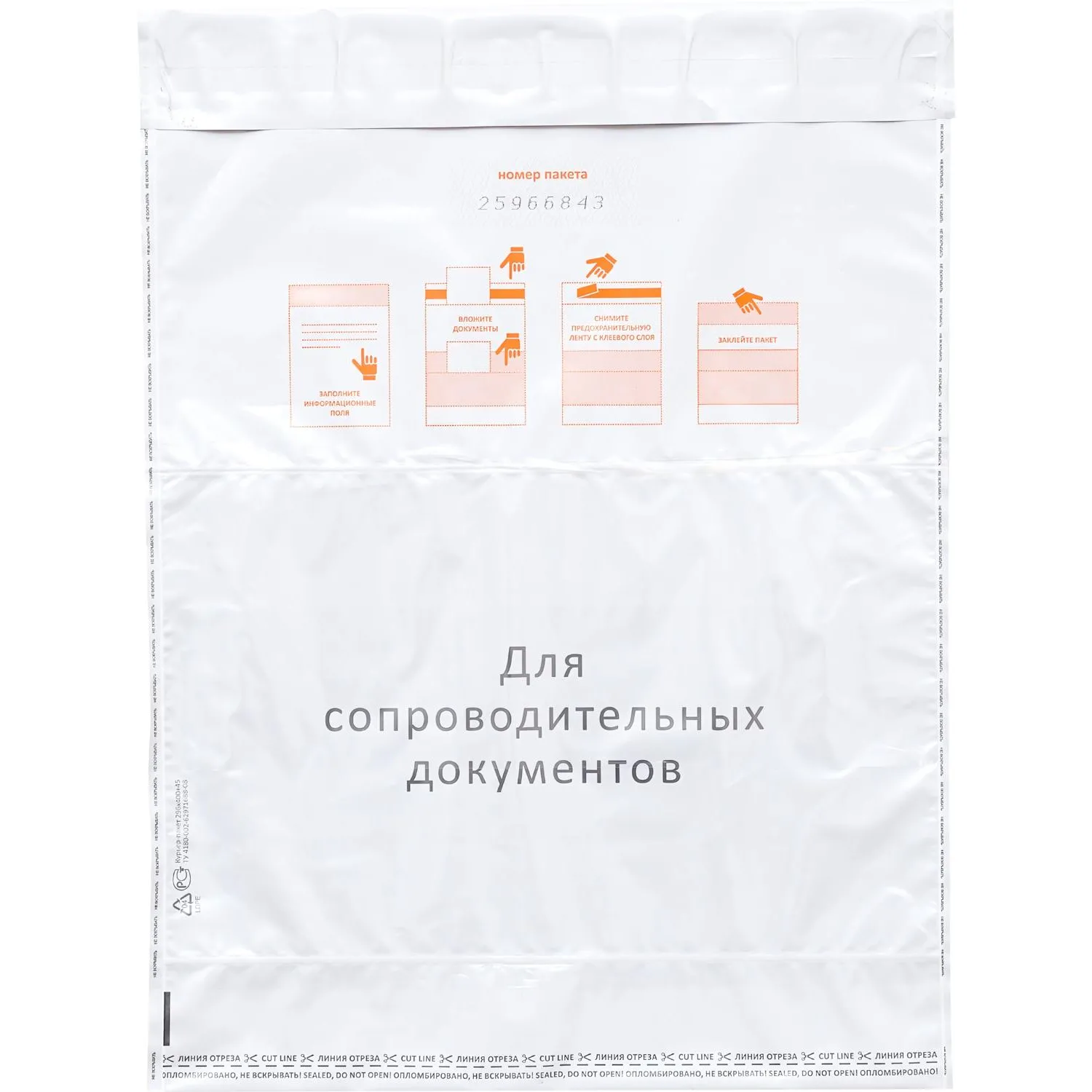 Курьерский пакет Стандарт 296х400+45 мм (100шт/уп) - фото 2