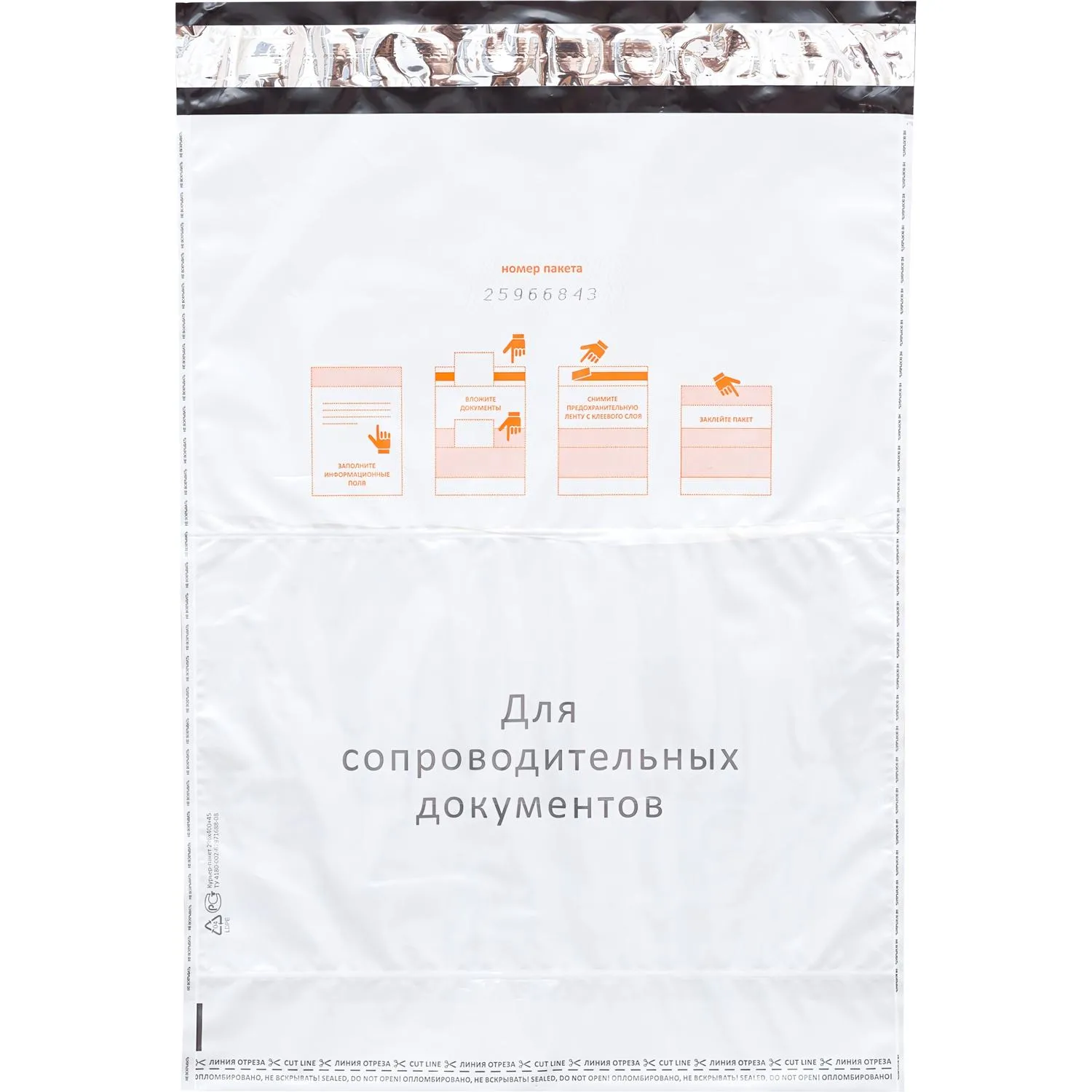 Курьерский пакет Стандарт 296х400+45 мм (100шт/уп) - фото 3