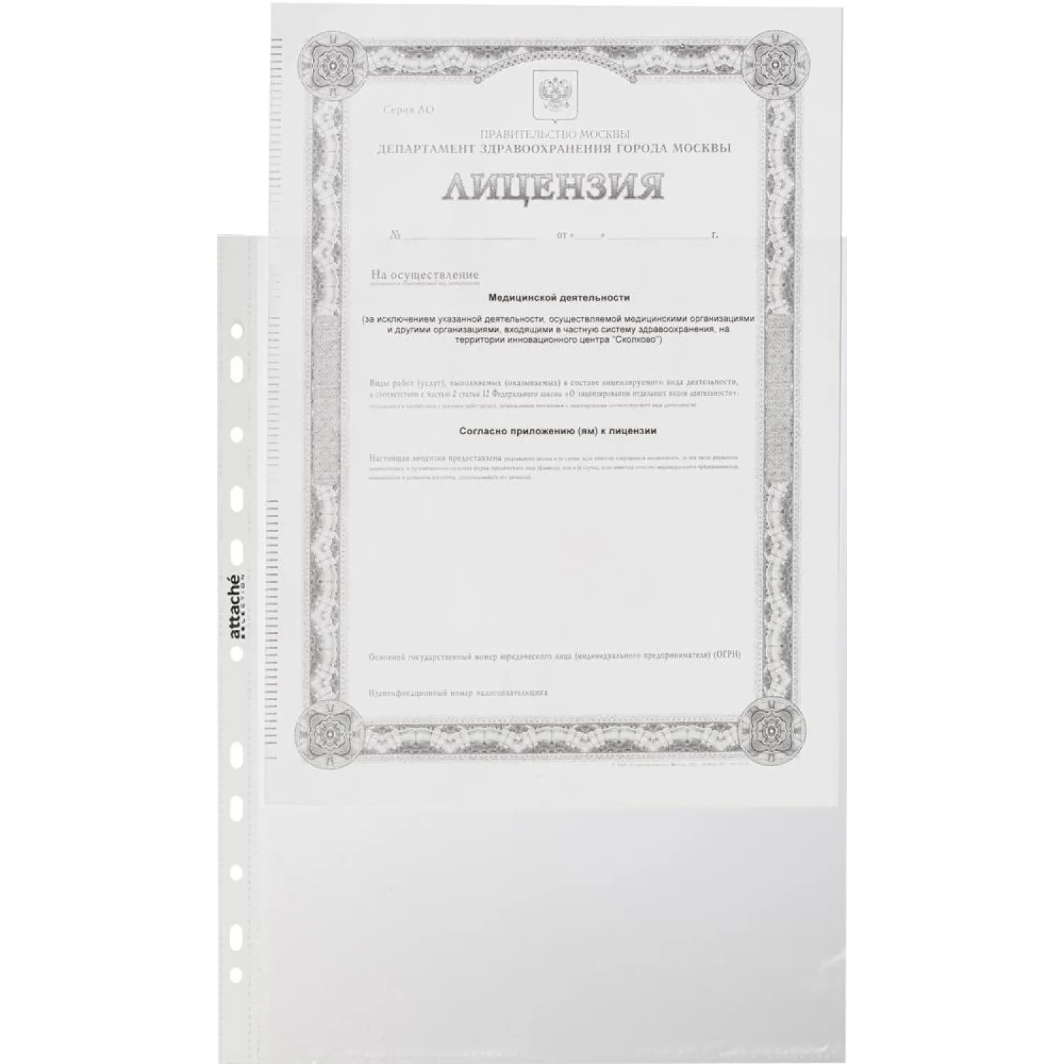 Файл-вкладыш ЭКО А4+ Attache Selection 60 мкм 50шт./уп - фото 3