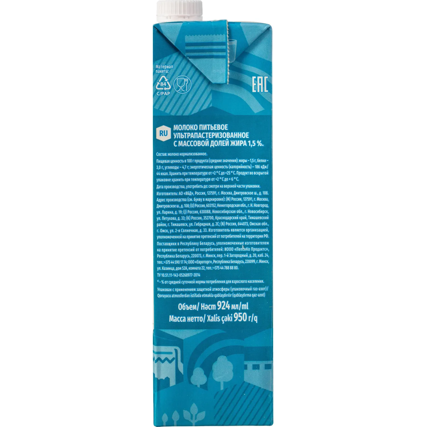 Молоко Домик в Деревне 1,5% 950г - фото 2