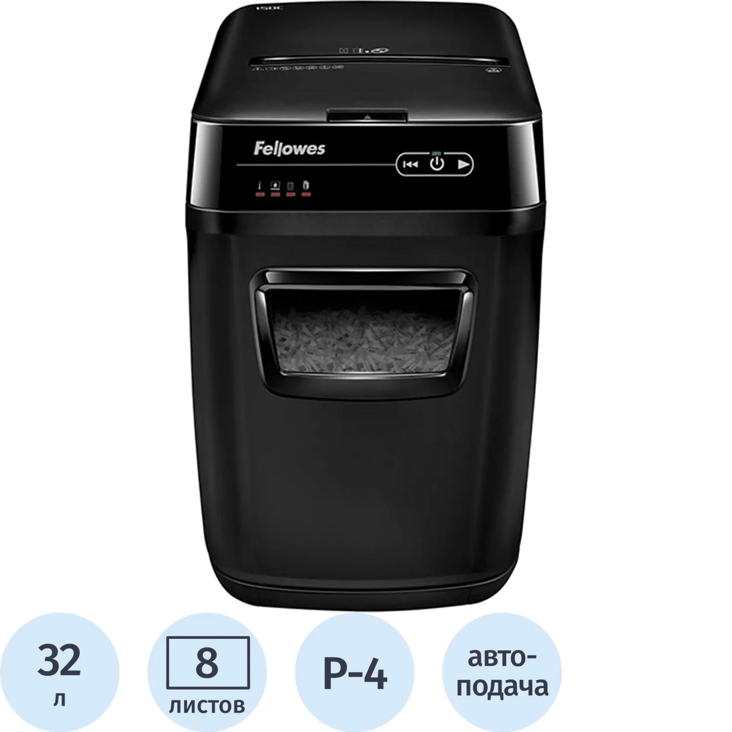 Шредер (уничтожитель) Fellowes AutoMax 150C, 4ур.секр., 8лист, 32л - фото 1
