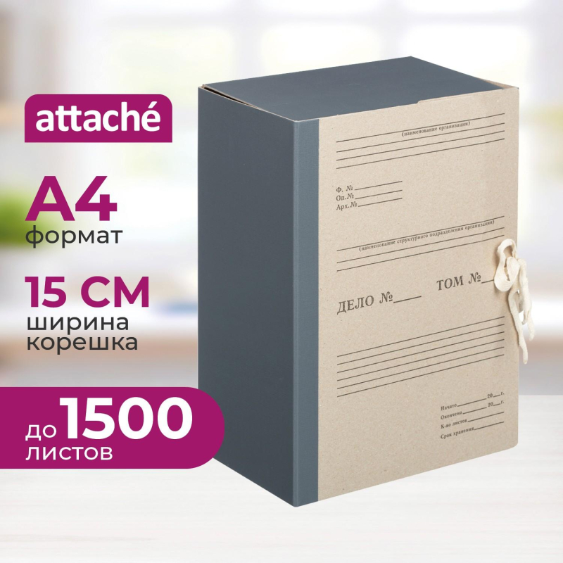 Папка архивная складная ATTACHE, 150мм,корешок бумвинил - фото 1