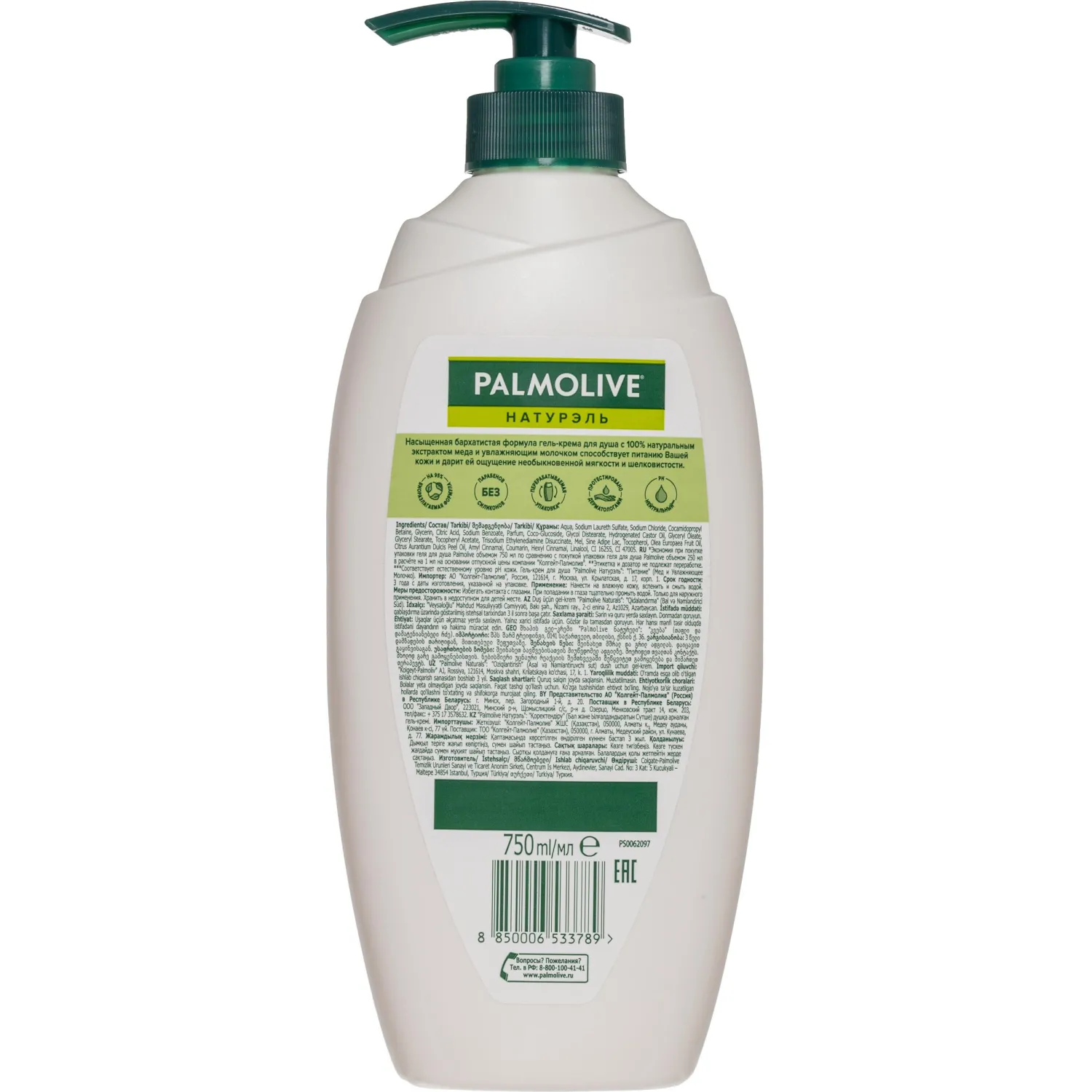 Гель для душа Palmolive Натурэль Мед и увлажняющее молочко, 750 мл - фото 2