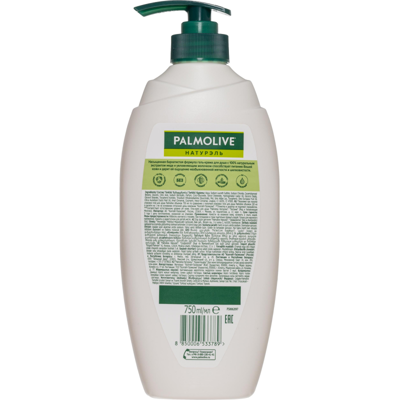Гель для душа Palmolive Натурэль Мед и увлажняющее молочко, 750 мл - фото 3