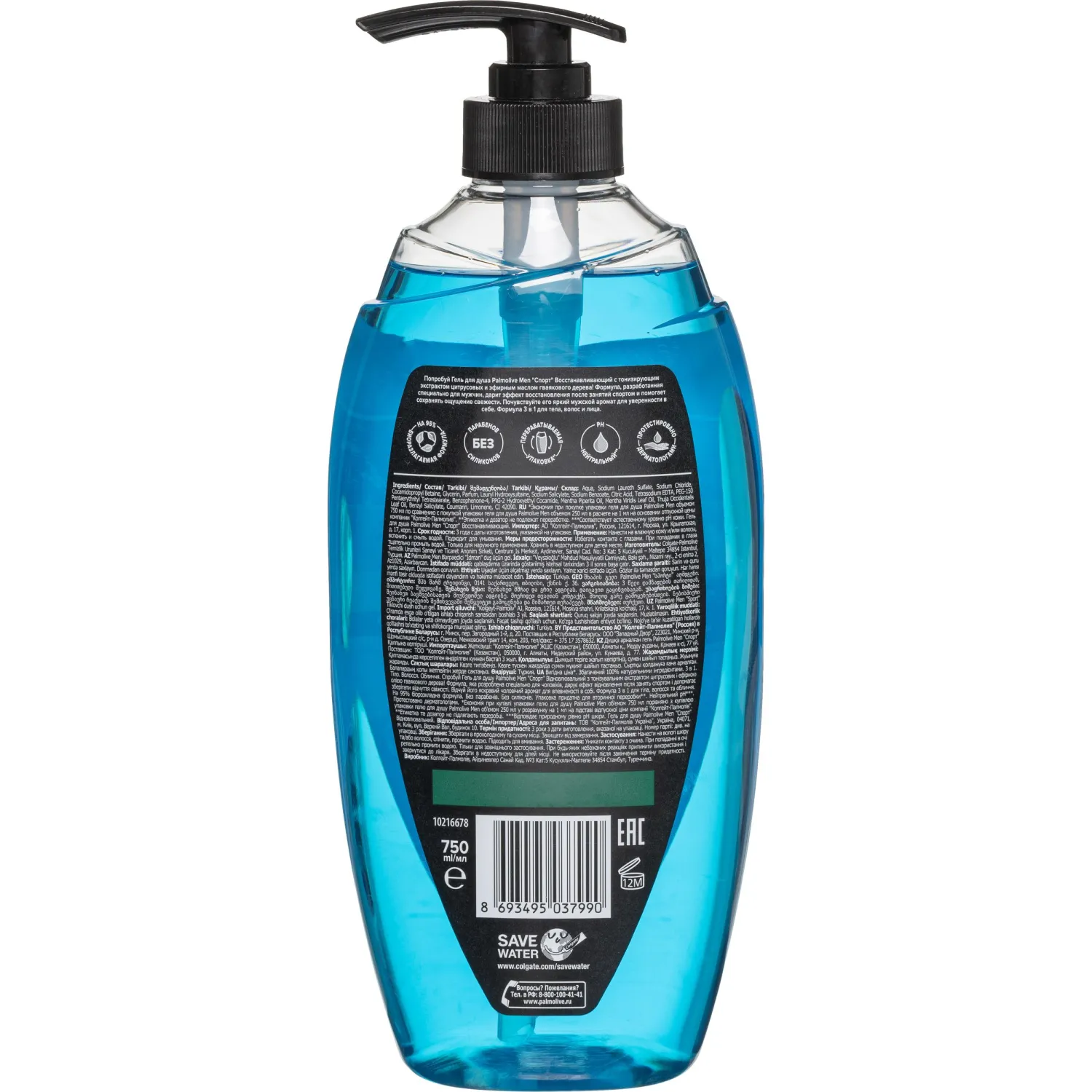 Гель для душа Palmolive Men Спорт Восстанавливающий, 750 мл - фото 2