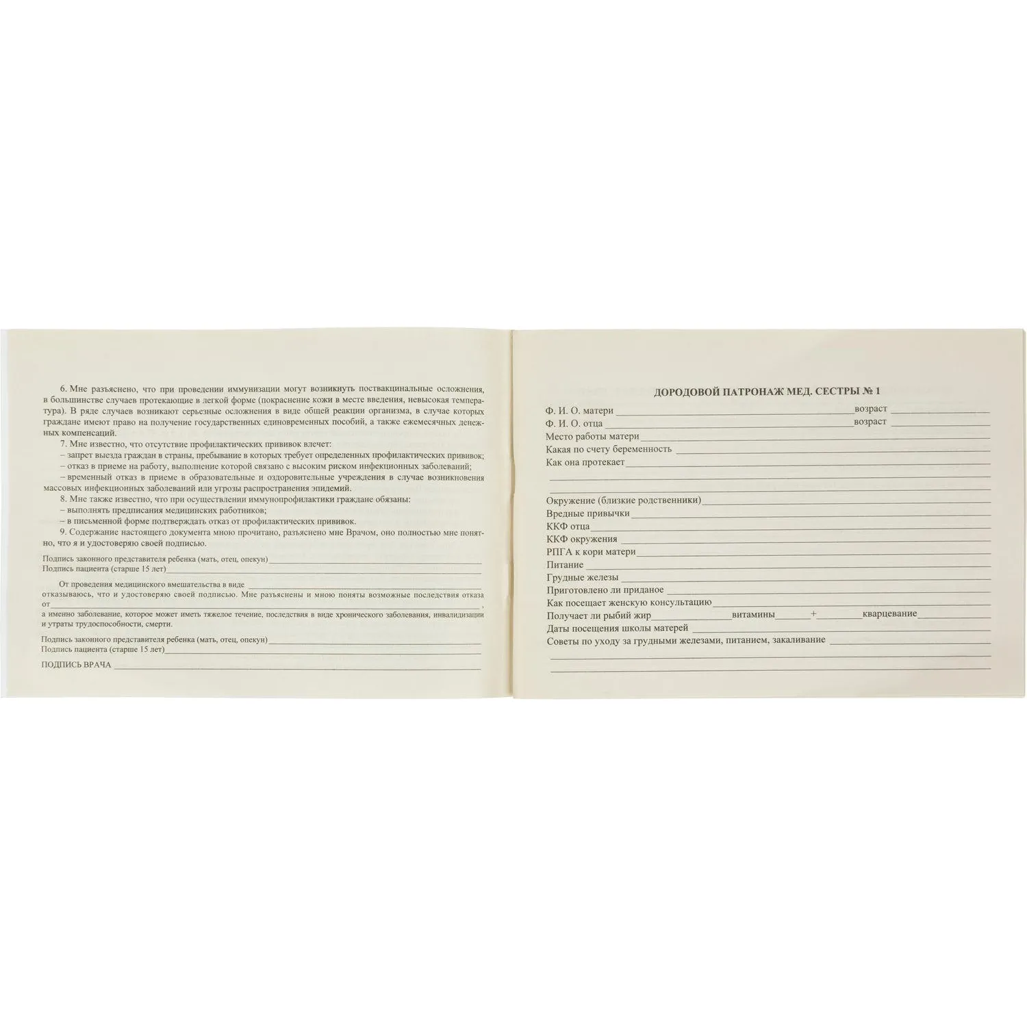Карта медицинская истор.разв.ребенка,А5,обл.офсет,син,фиолет,ф.112/У КЖ-180 - фото 4