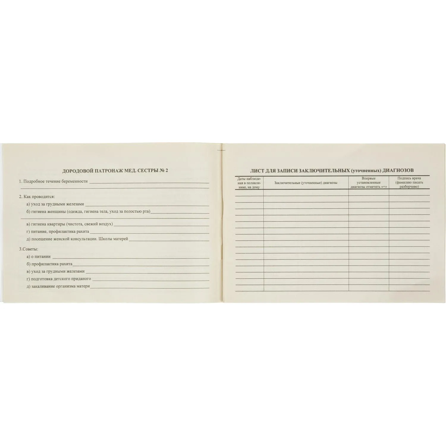 Карта медицинская истор.разв.ребенка,А5,обл.офсет,син,фиолет,ф.112/У КЖ-180 - фото 5