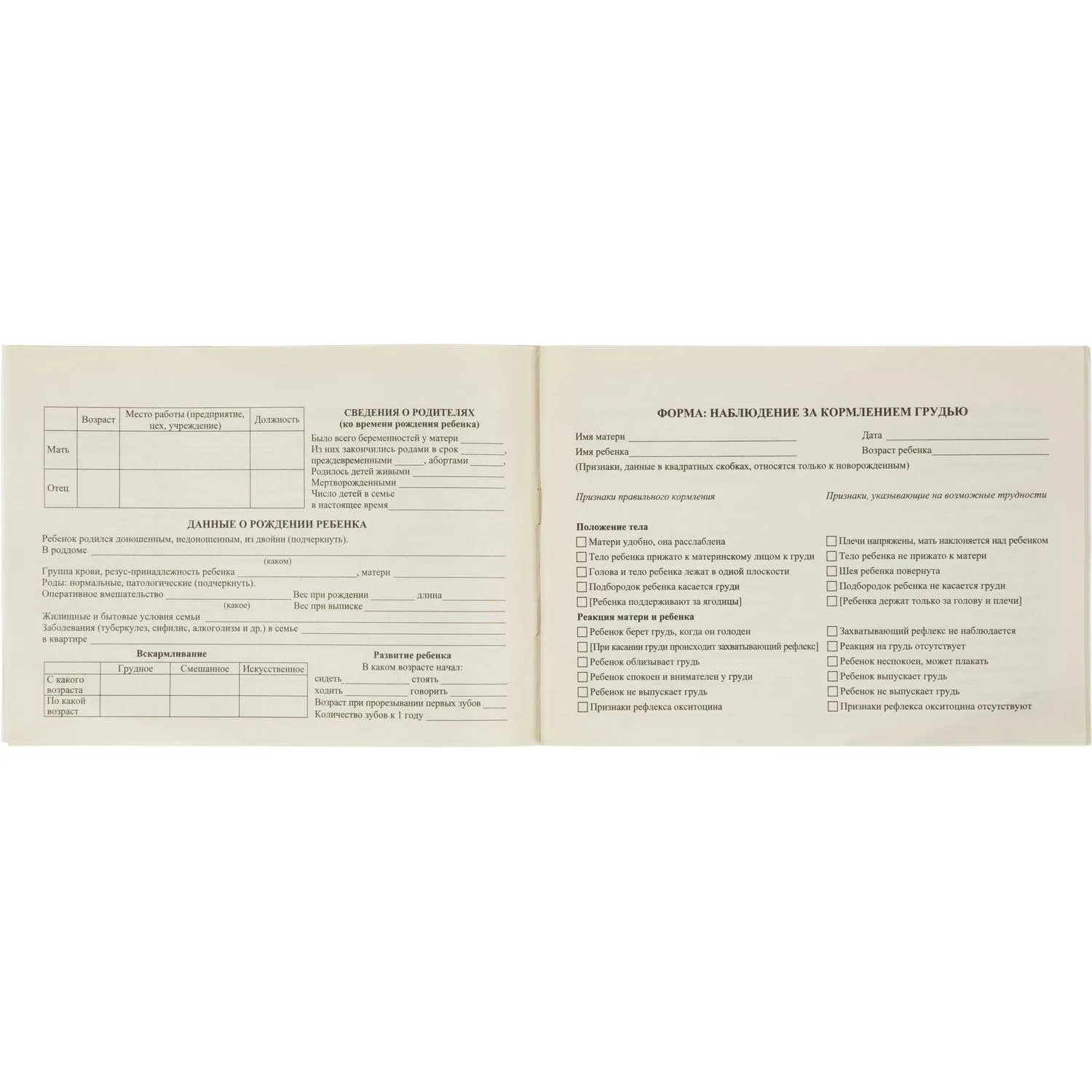 Карта медицинская истор.разв.ребенка,А5,обл.офсет,син,фиолет,ф.112/У КЖ-180 - фото 8