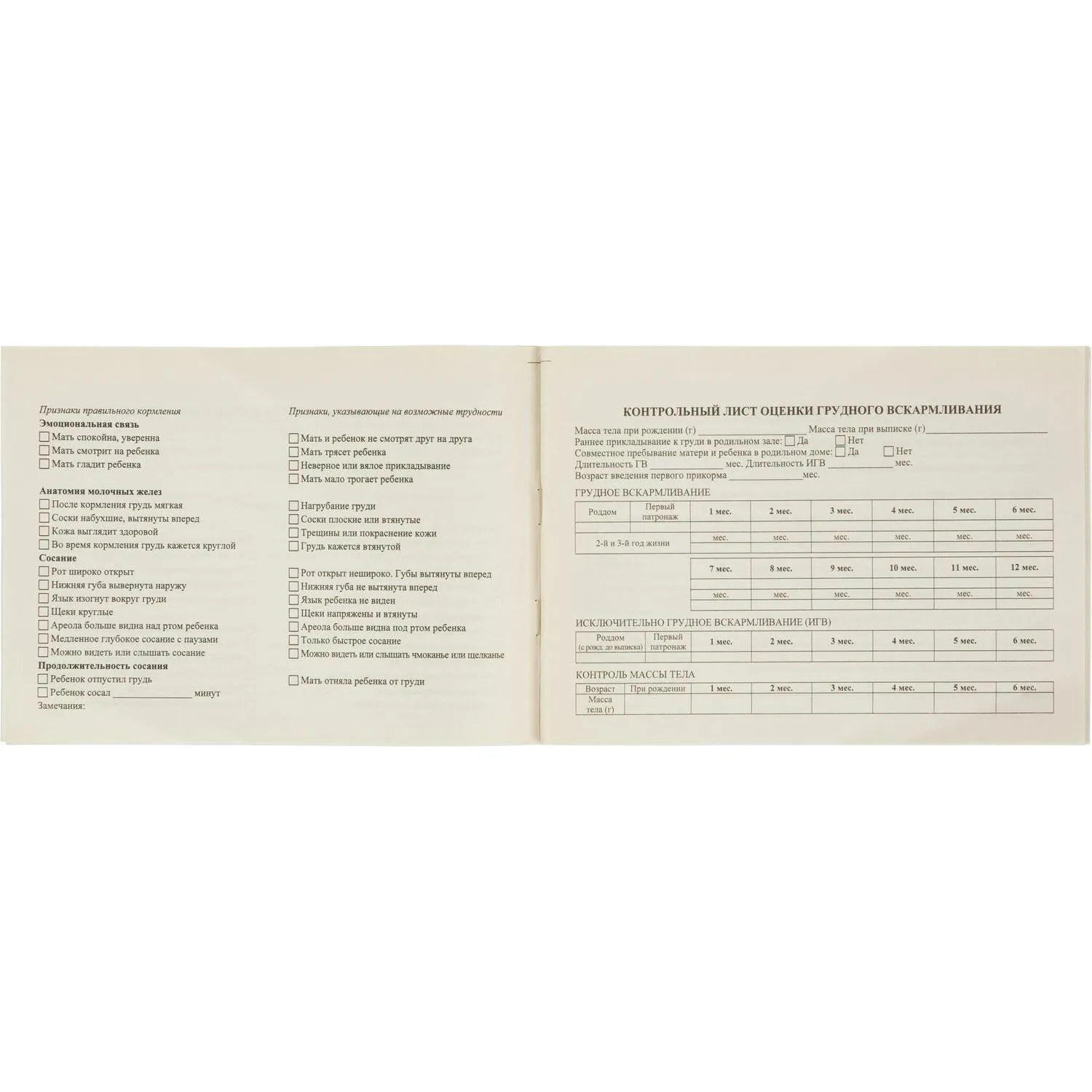 Карта медицинская истор.разв.ребенка,А5,обл.офсет,син,фиолет,ф.112/У КЖ-180 - фото 9