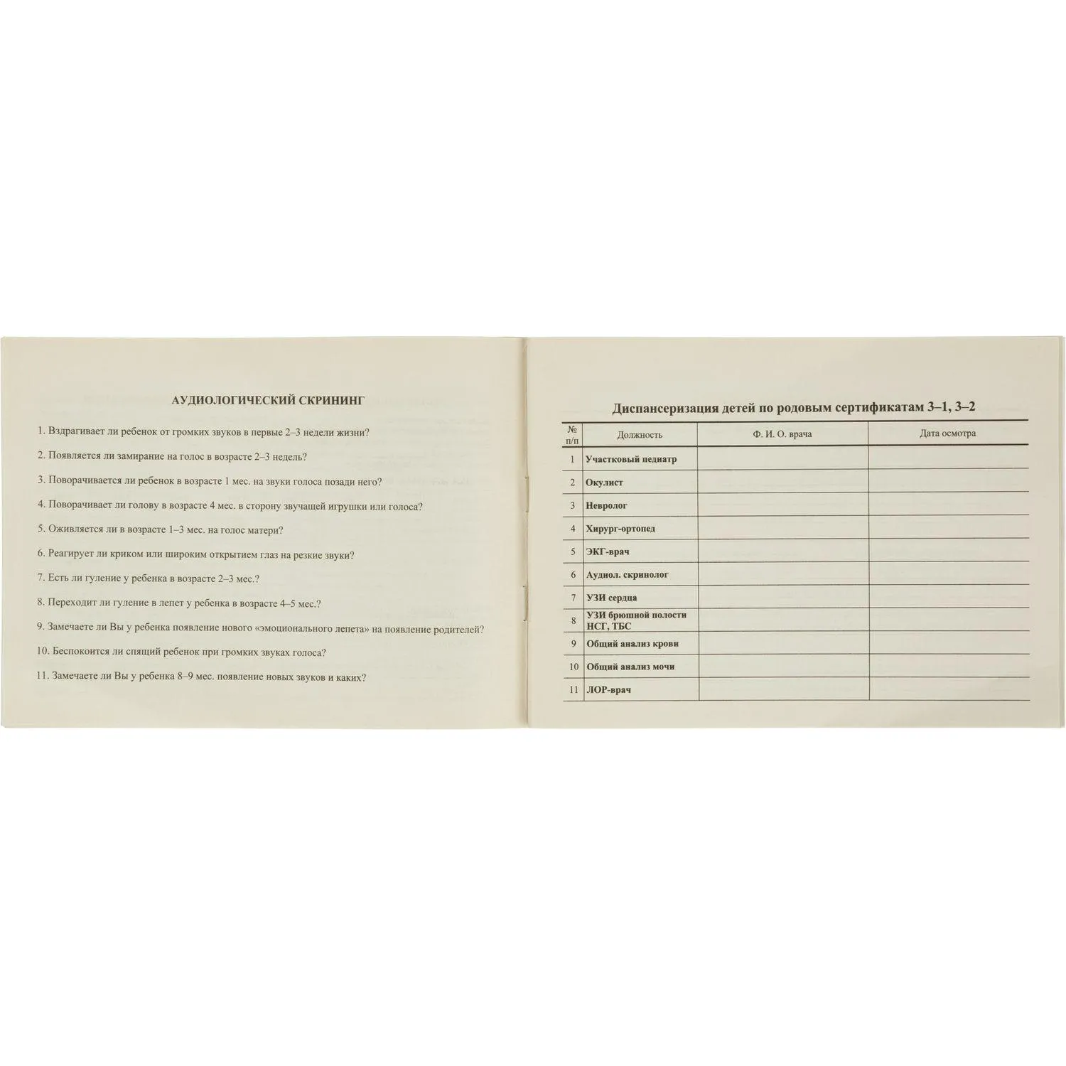 Карта медицинская истор.разв.ребенка,А5,обл.офсет,син,фиолет,ф.112/У КЖ-180 - фото 10