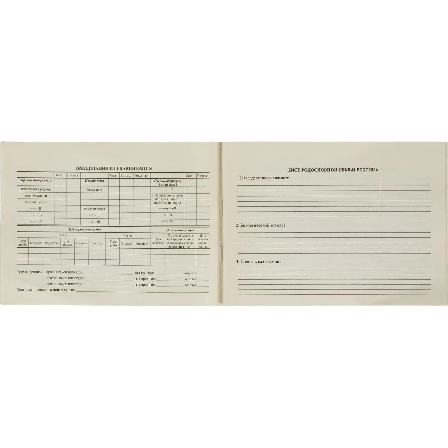 Карта медицинская истор.разв.ребенка,А5,обл.офсет,син,фиолет,ф.112/У КЖ-180 - фото 12