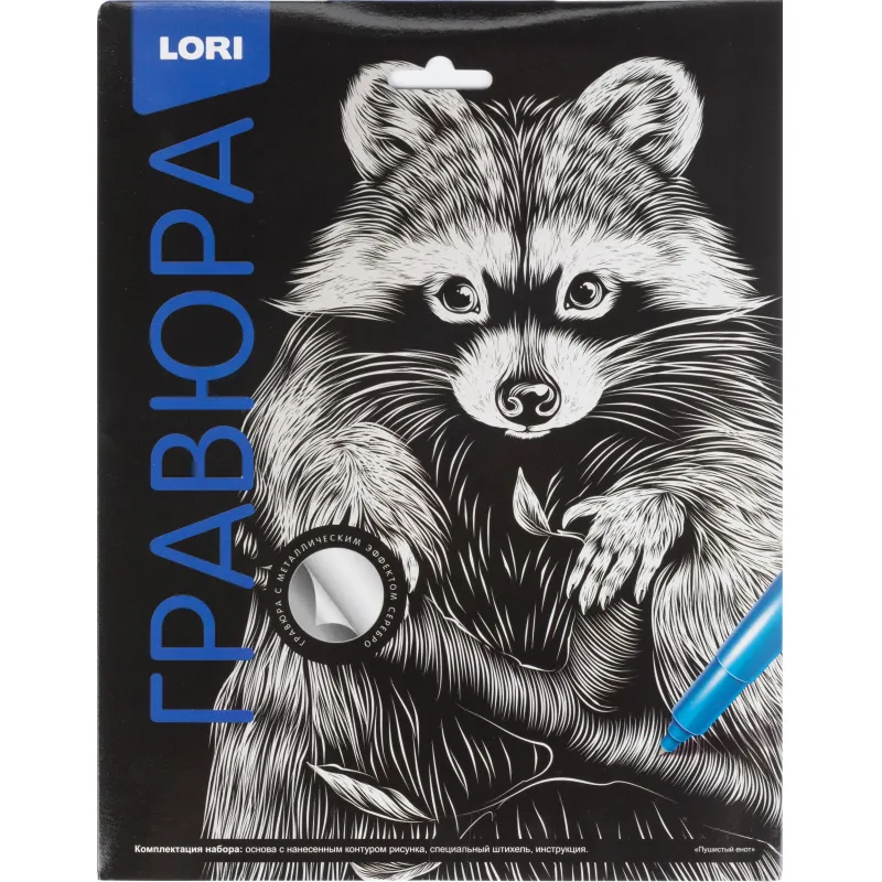 Гравюра Классика большая с эффектом серебра Lori Пушистый енот, Гр-557 - фото 1