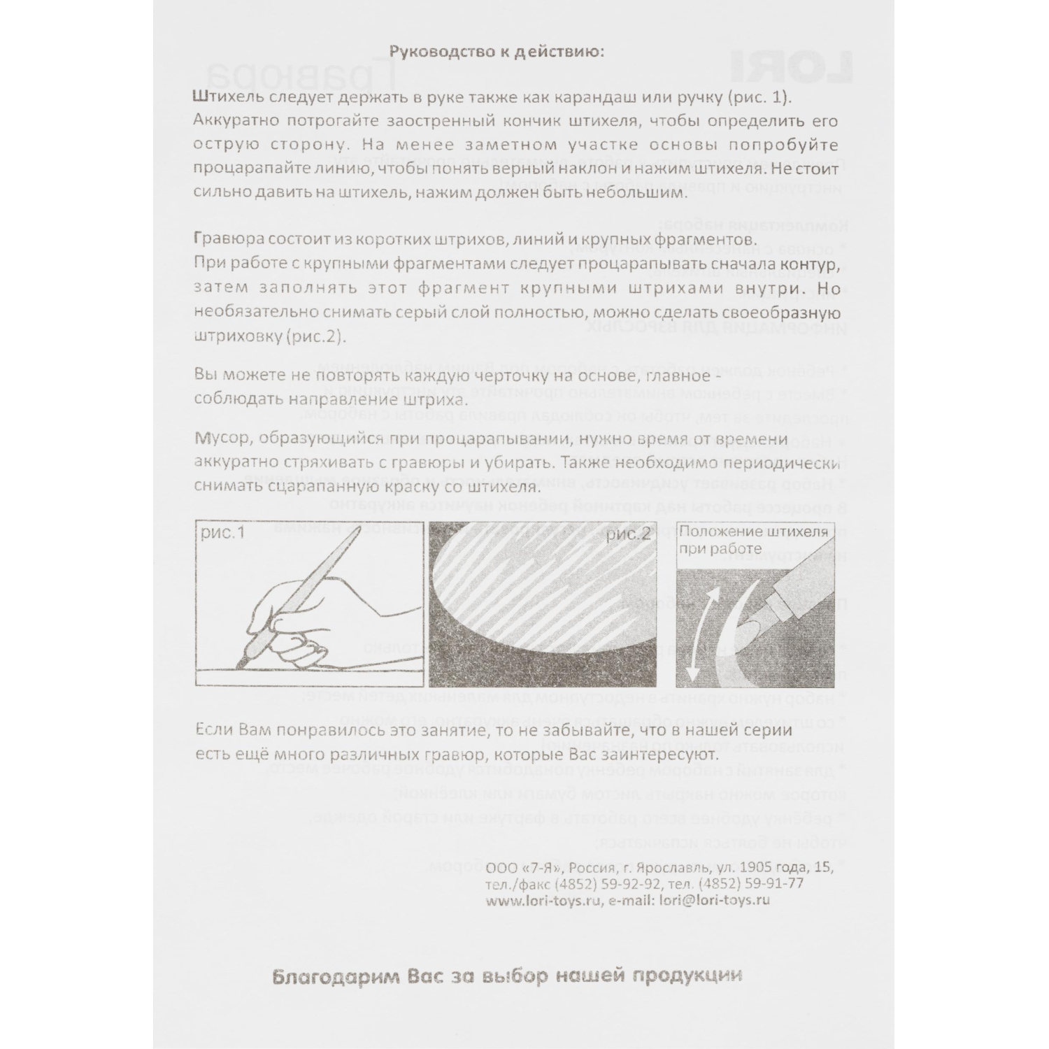 Гравюра Классика большая с эффектом серебра Lori Пушистый енот, Гр-557 - фото 7
