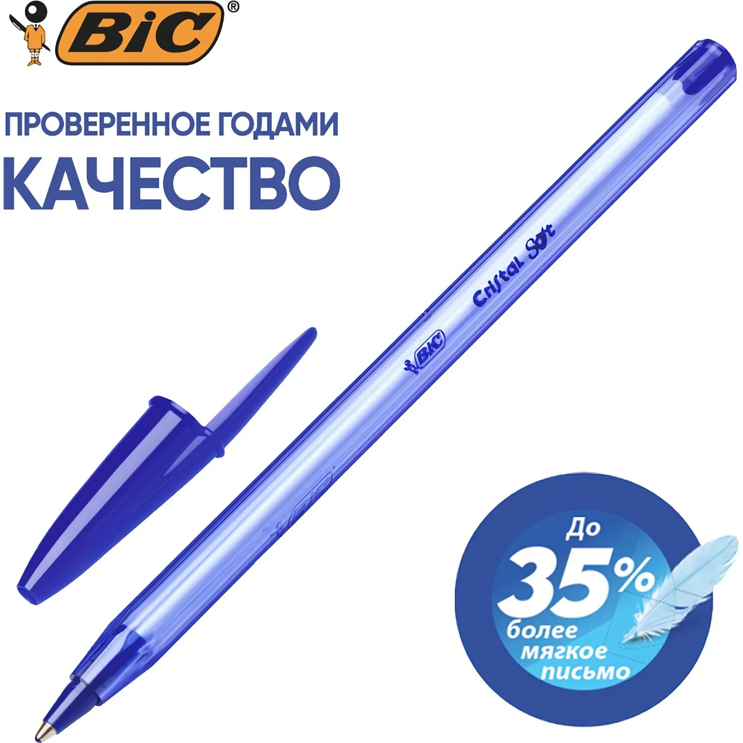 Ручка шариковая неавтомат. BIC Cristal Soft масл,синий,0,35мм,951434 - фото 2