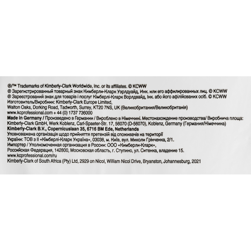 Бумага туалетная д/дисп KK Kleenex Hostess 2х сл бел 250лист 32пач/уп. 8035 - фото 6
