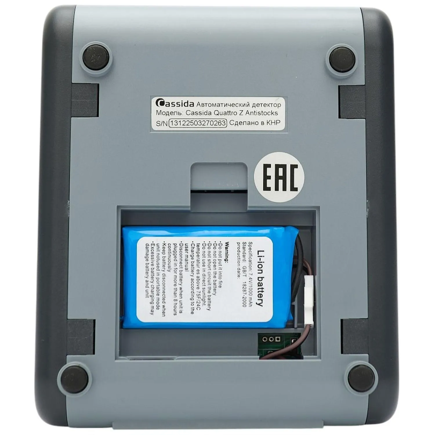 Детектор банкнот Cassida Quattro Z Антистокс LED_RUB Детектор банкнот Cassida Quattro Z Антистокс LED_RUB - фото 3