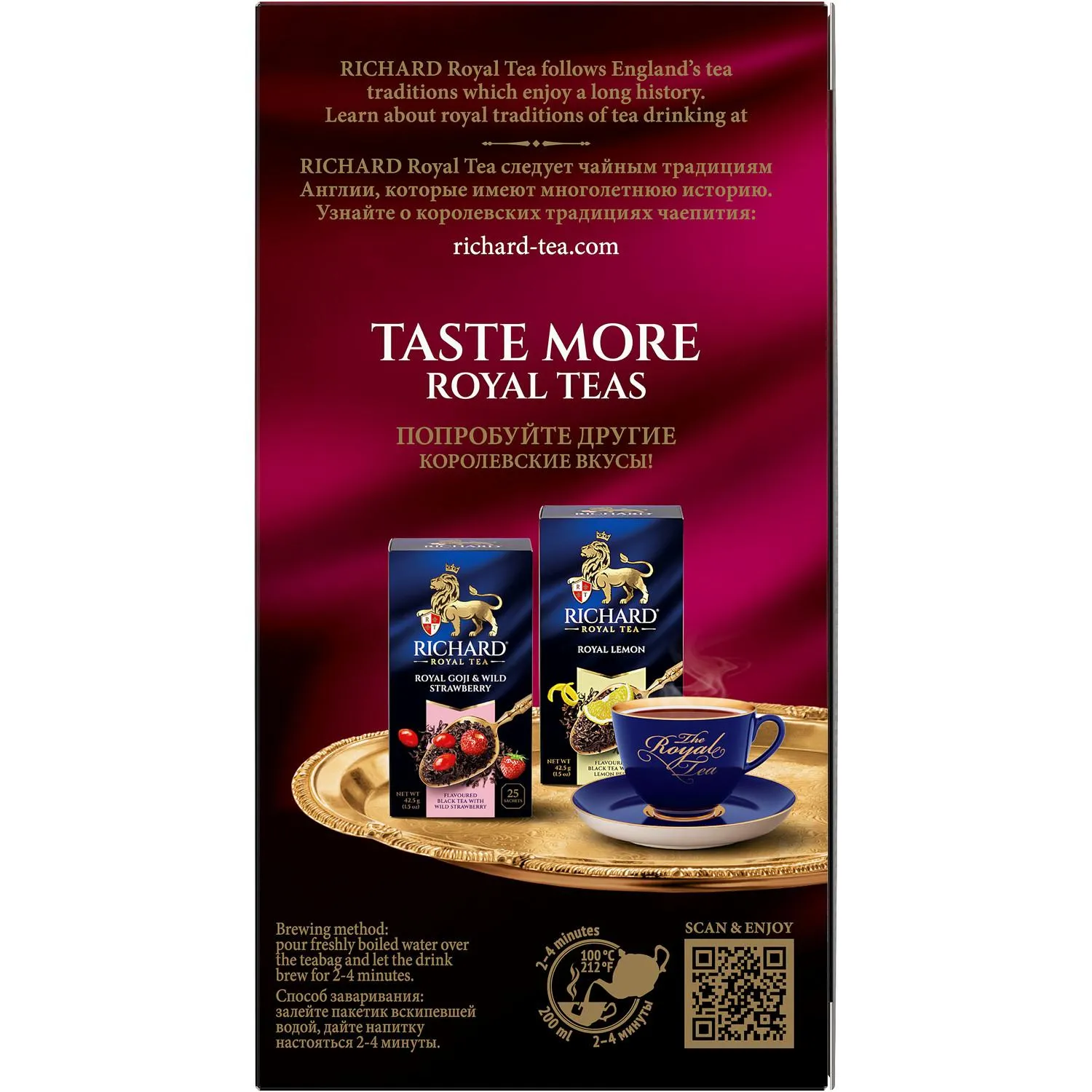 Чай Richard Royal Raspberry травяной 25 сашет - фото 3