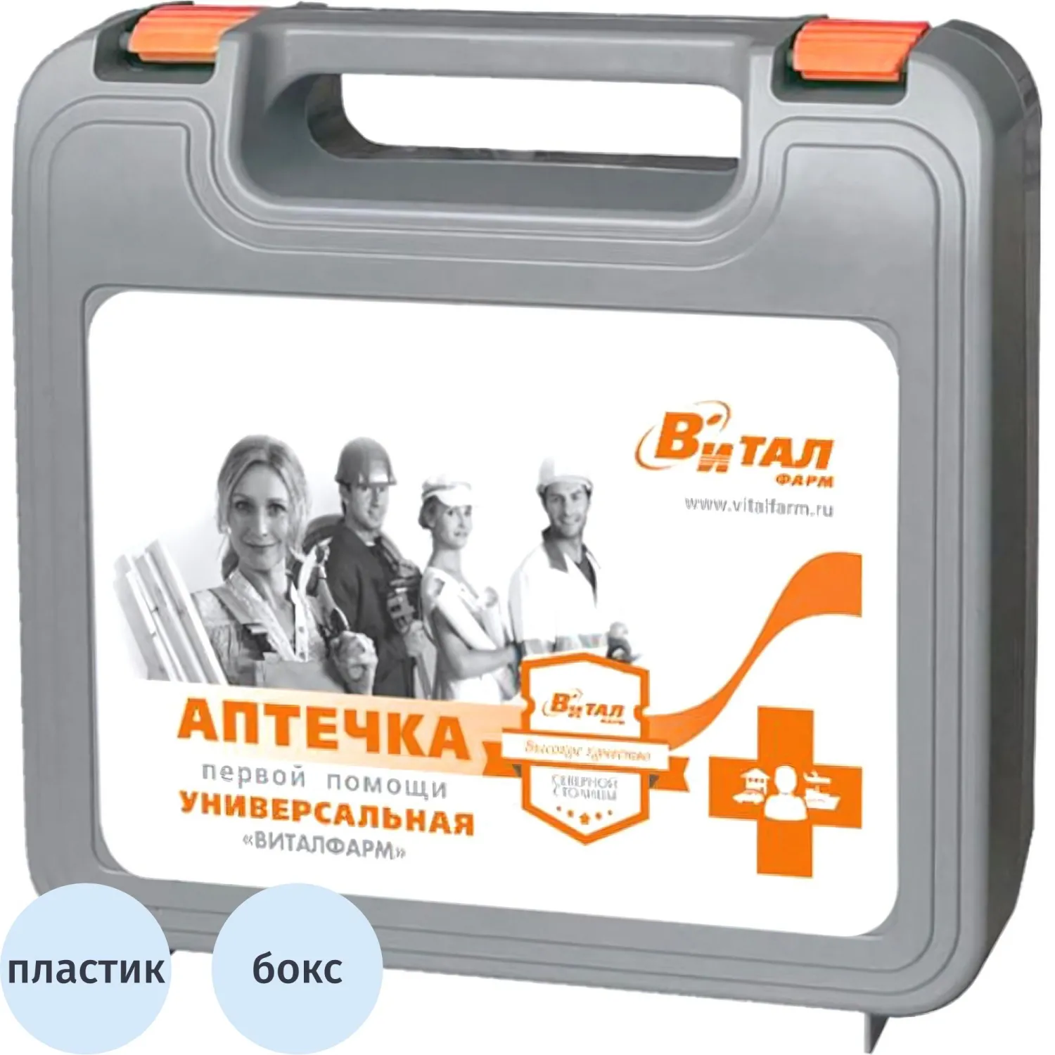 Аптечка универсальная пласт.чемодан (7-15 чел.) тип 20 (7338) - фото 1