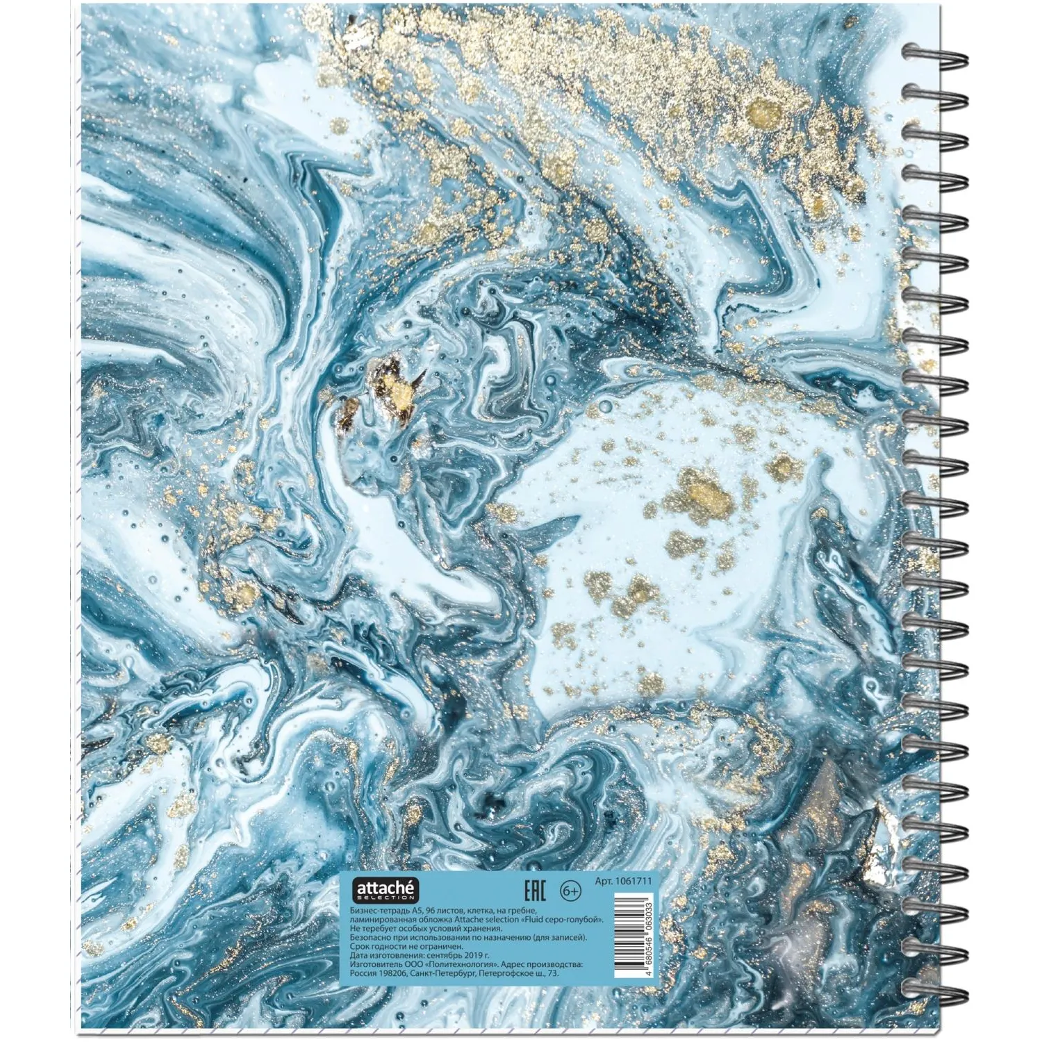 Бизнес-тетрадь А5,96л,кл,греб,ламин.обл. Attache Selection Fluid Серо-Голуб - фото 4