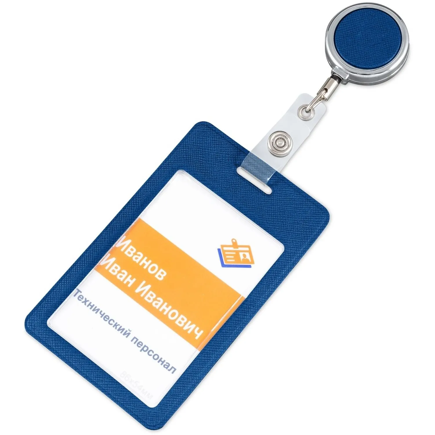 Бейдж ВЕРТИКАЛЬНЫЙ С ДЕРЖАТЕЛЕМ-РУЛЕТКОЙ, синий - фото 4