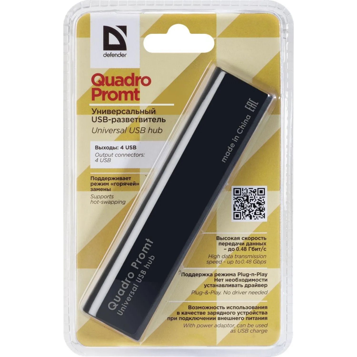 Разветвитель USB Defender Quadro Promt USB 2.0, 4 порта - фото 3