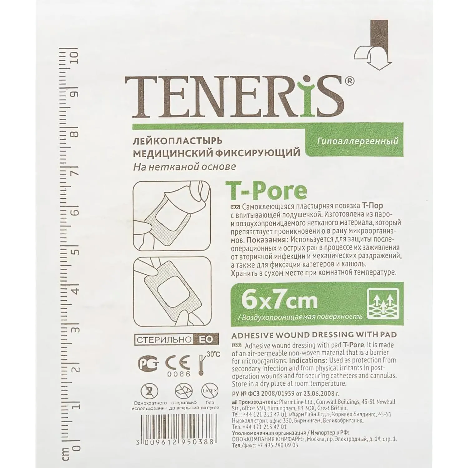 Пластырь-повязка неткан основа впит подушка 6x7см 50шт/уп Teneris - фото 4