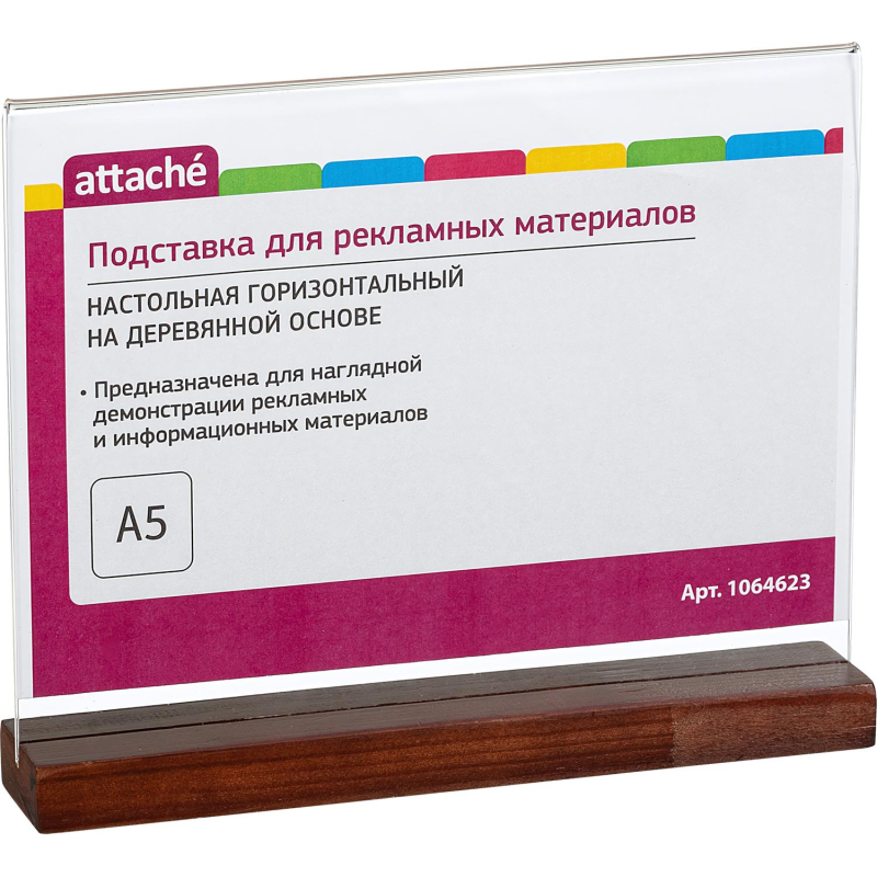 Подставка настольная Attache А5 горизонт. Двустор. Дерев.Основ.Цвет орех - фото 1