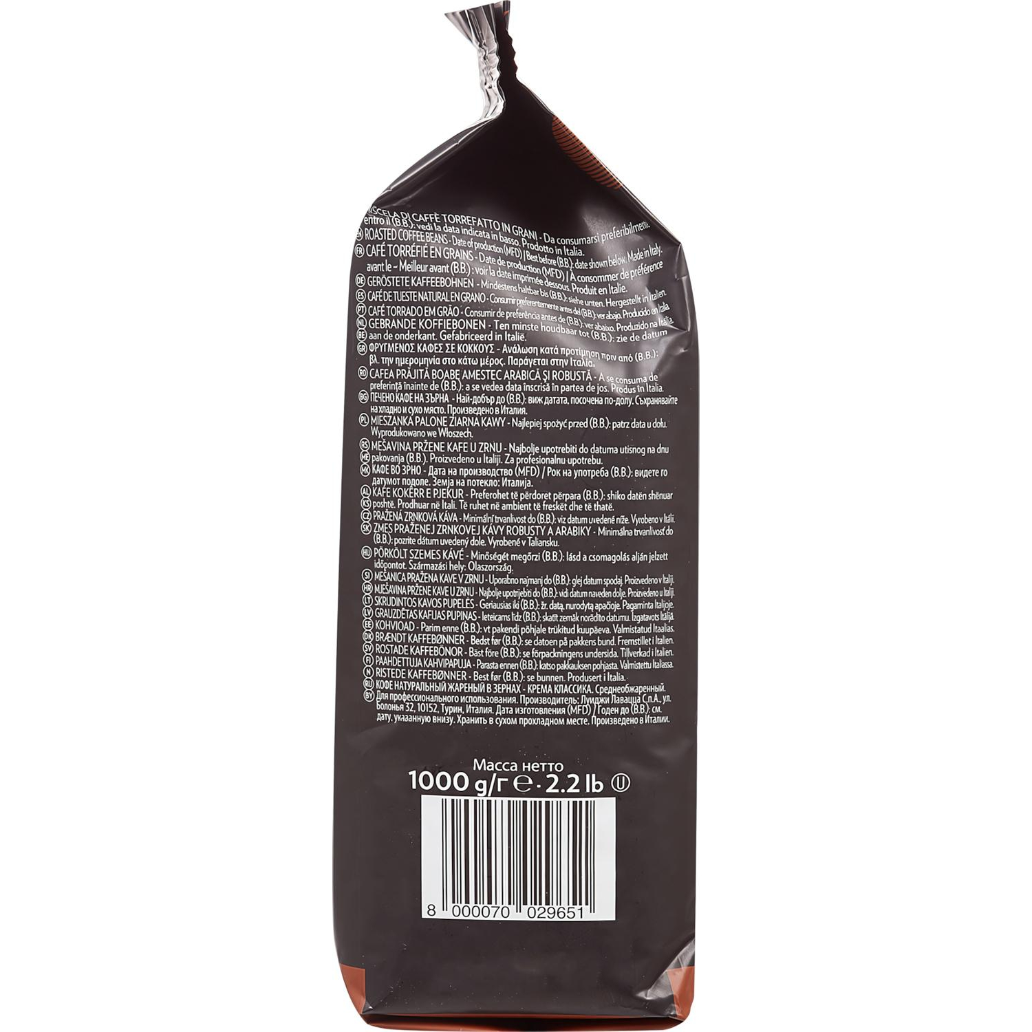 Кофе Lavazza Crema Classica Expert в зернах, 1кг - фото 5