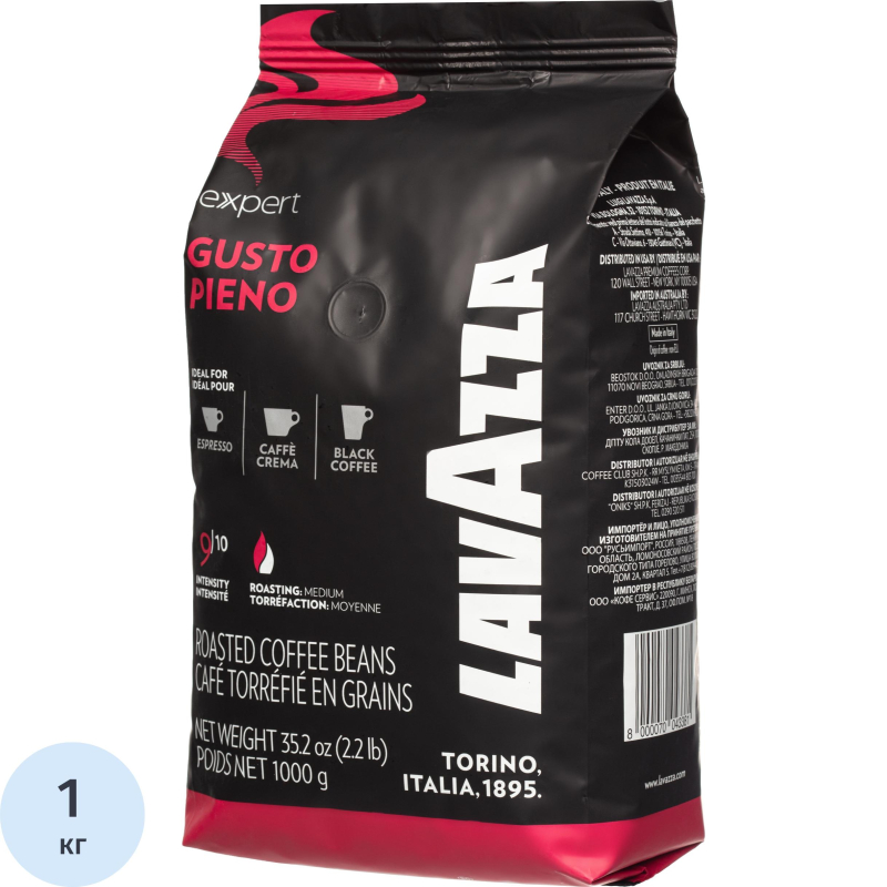 Кофе Lavazza Gusto Pieno Expert в зернах, 1кг - фото 1