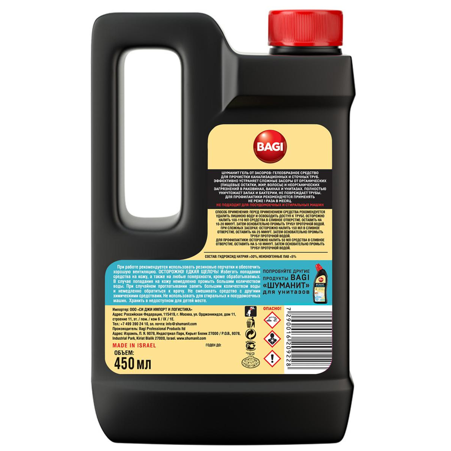 Средство для прочистки труб Bagi ШУМАНИТ гель от засоров 450 мл - фото 2