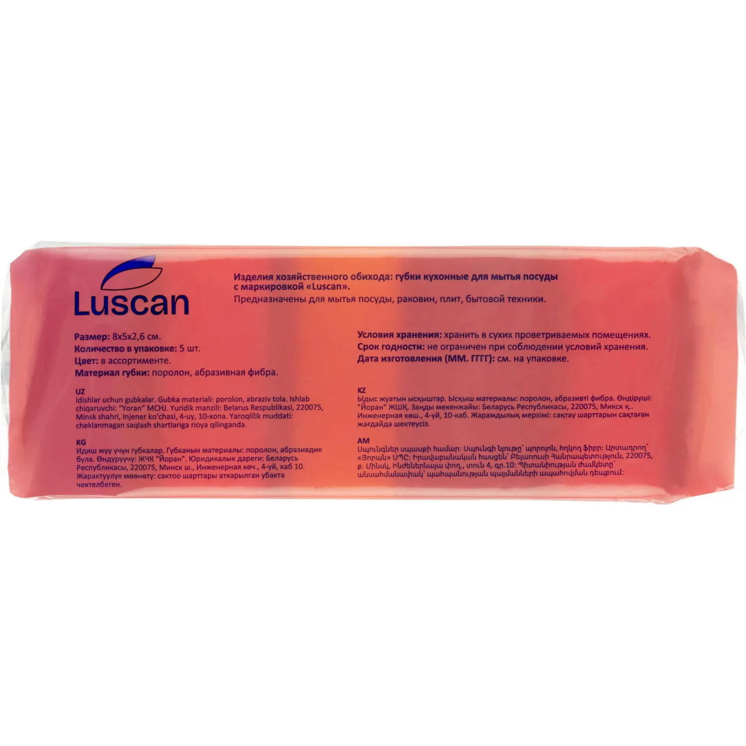Губки для посуды Luscan 80х50х26мм 5шт/уп - фото 10