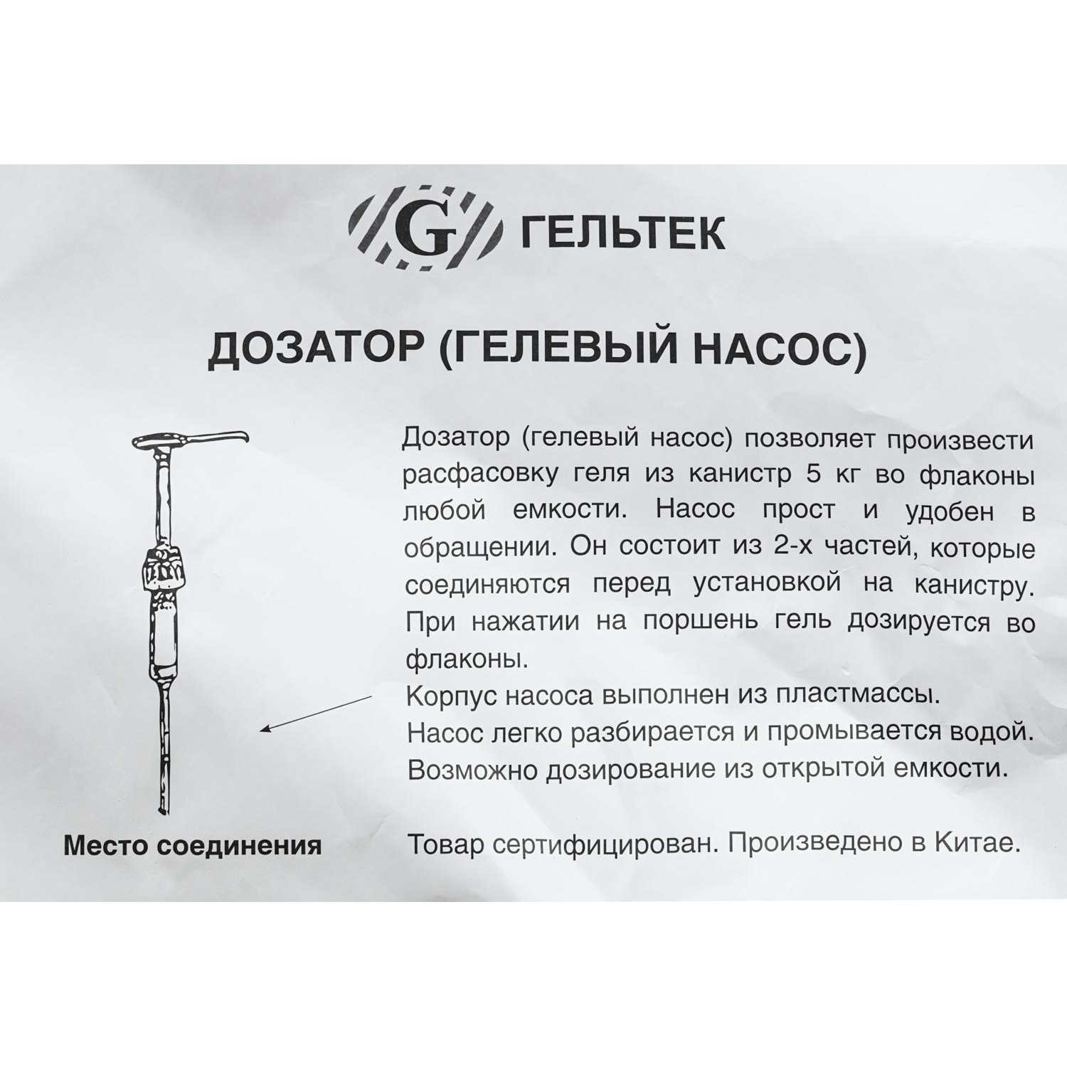 Дозатор для контактных сред, гелевый насос - фото 4