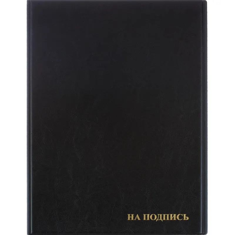 Папка адресная На подпись 2032И-207, ПВХ, черная, Россия Папка адресная На подпись 2032И-207, ПВХ, черная, Россия - фото 1