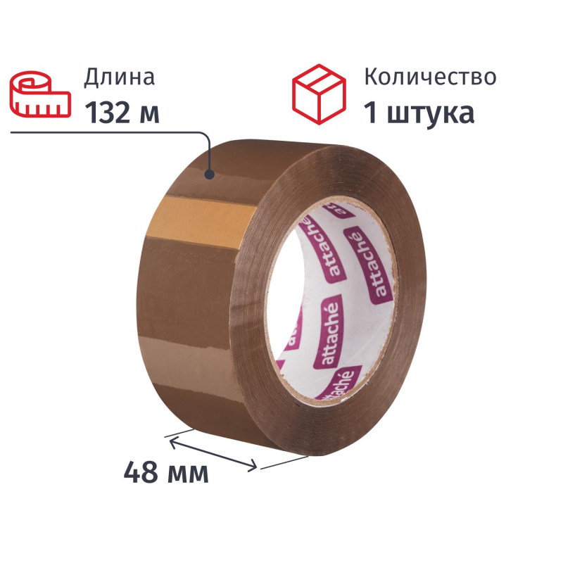 Клейкая лента упаковочная ATTACHE 48мм х 132м 45мкм коричневая - фото 1