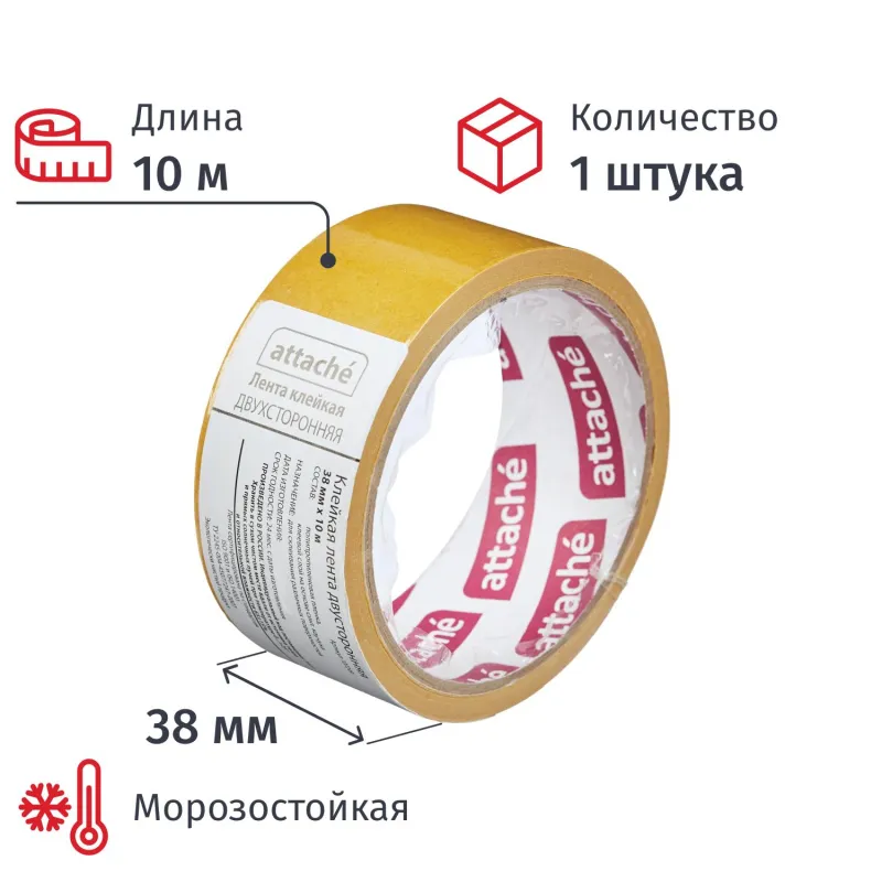 Клейкая лента двусторонняя ATTACHE 38х10м, полипропилен - фото 1