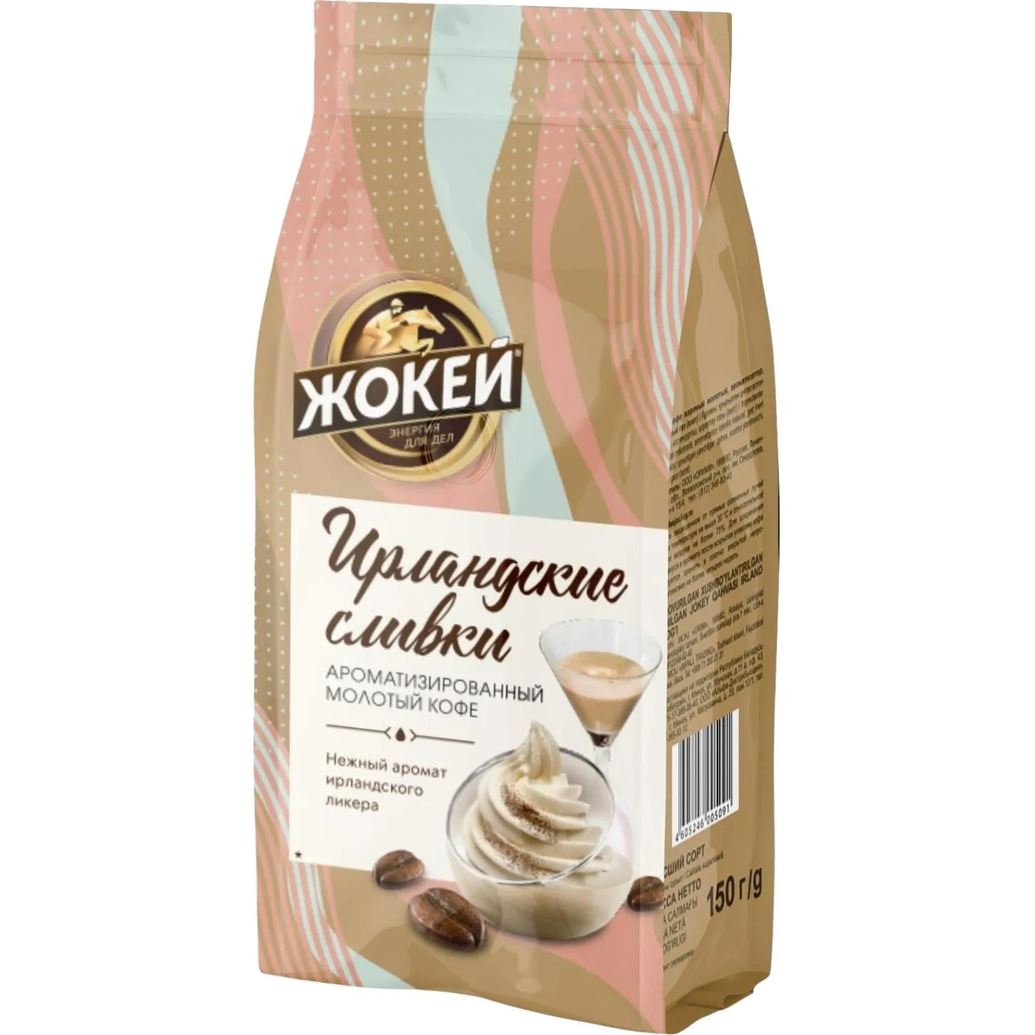 Кофе Жокей Ирландские сливки,150г - фото 4