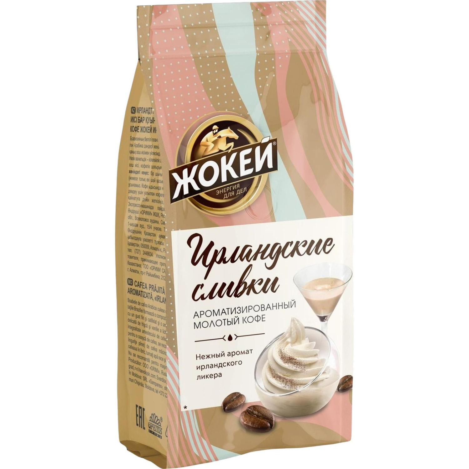 Кофе Жокей Ирландские сливки,150г - фото 5