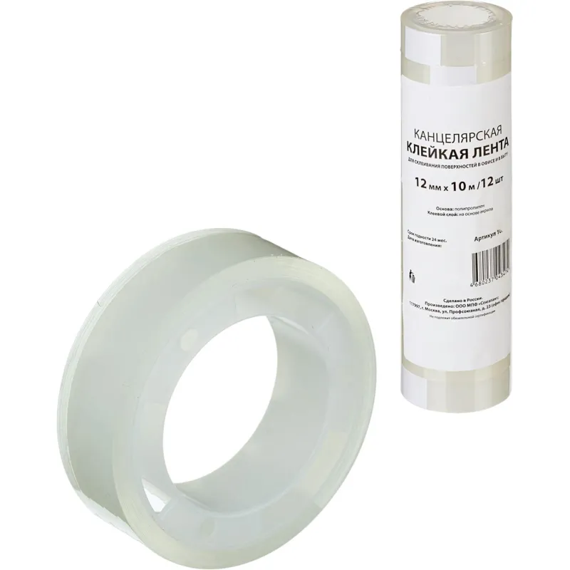 Клейкая лента канцелярская 12х10 12 шт./уп. - фото 1