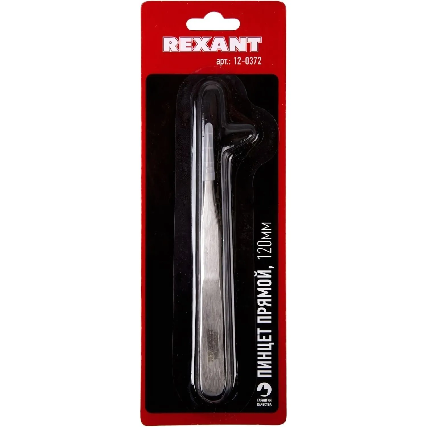 Пинцет прямой 120 мм (блистер) REXANT (12-0372) - фото 2