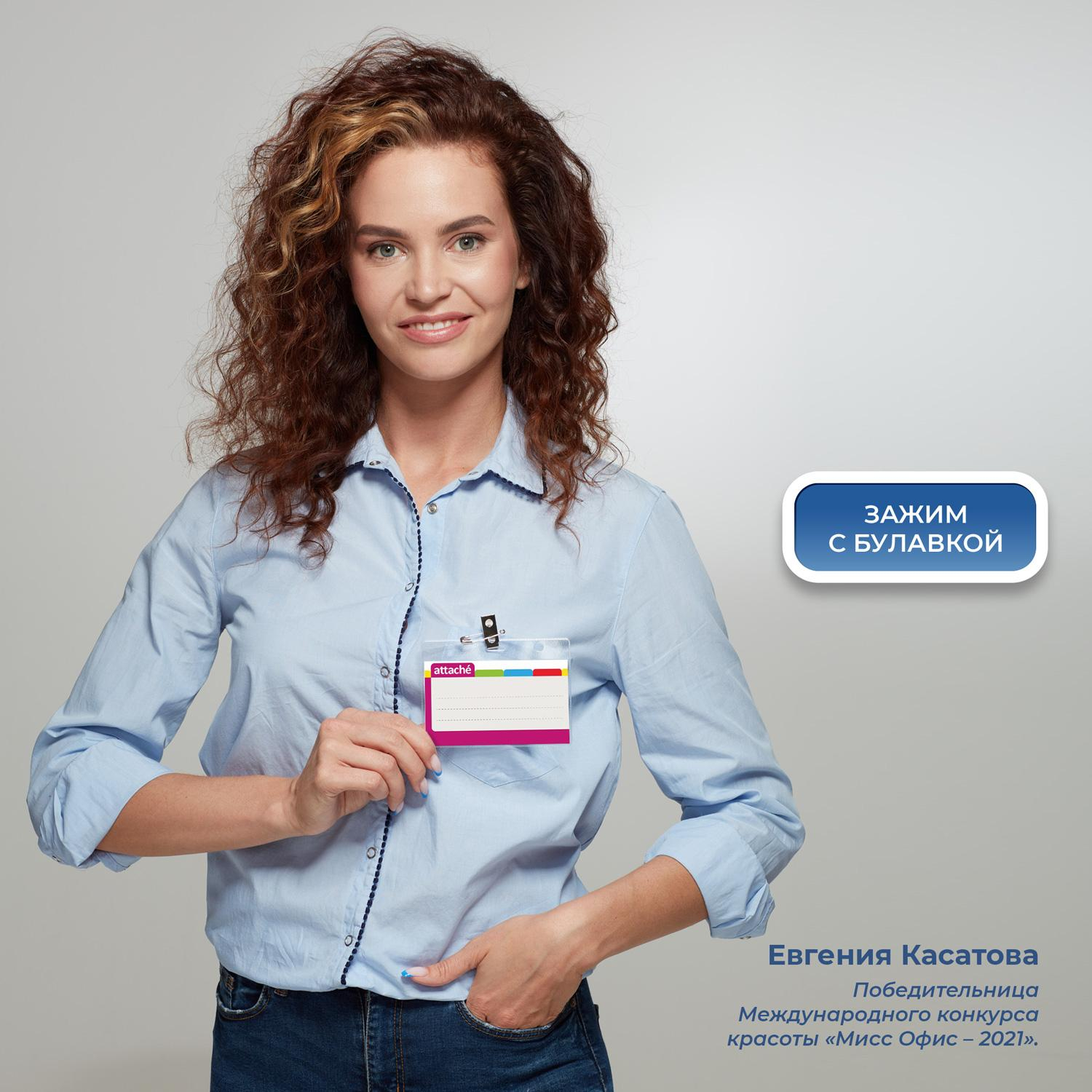 Бейдж 120х87мм металл зажим/булавка (10шт.) 1065БГК - фото 2