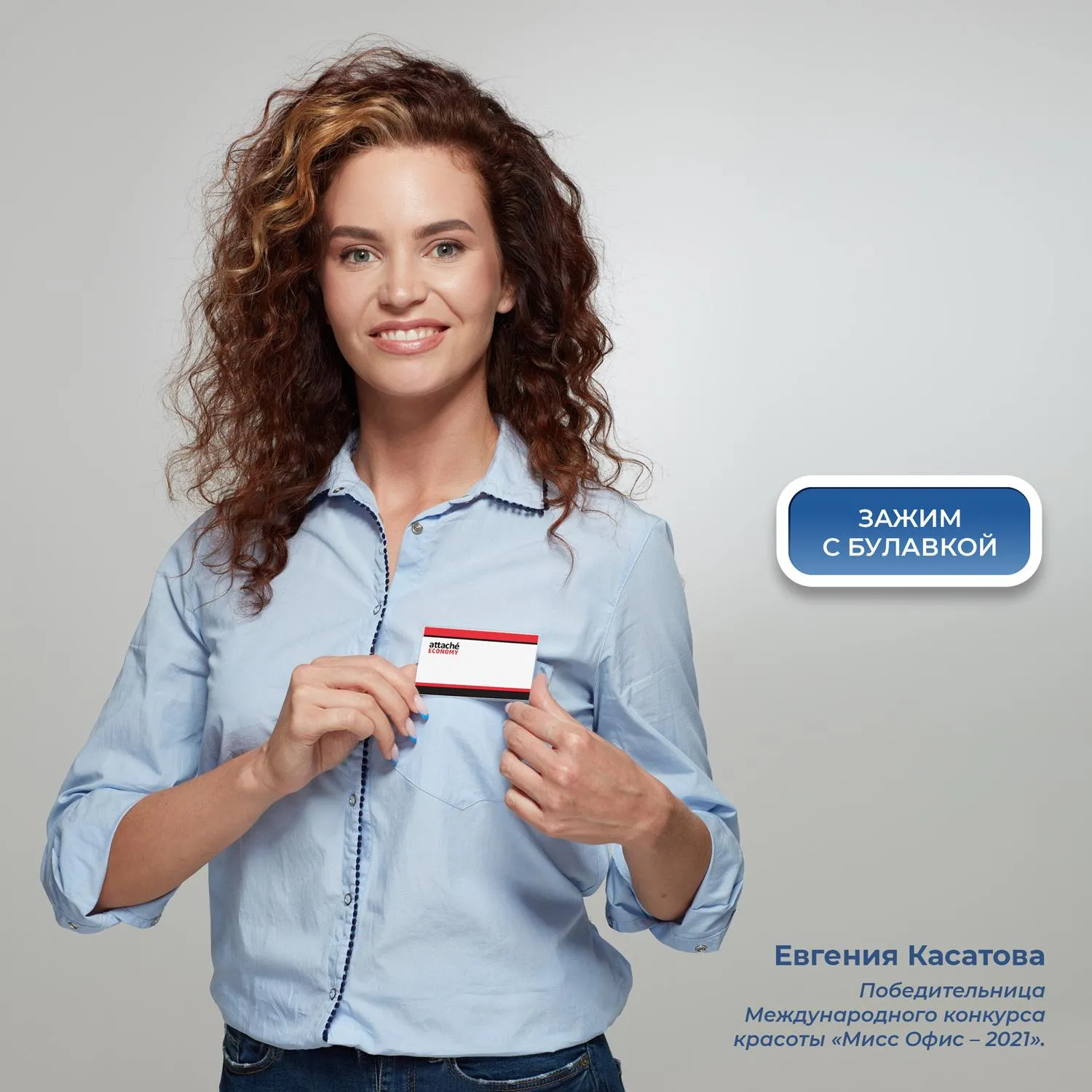 Бейдж 90х55мм Attache металл зажим/булавка (50шт) - фото 3