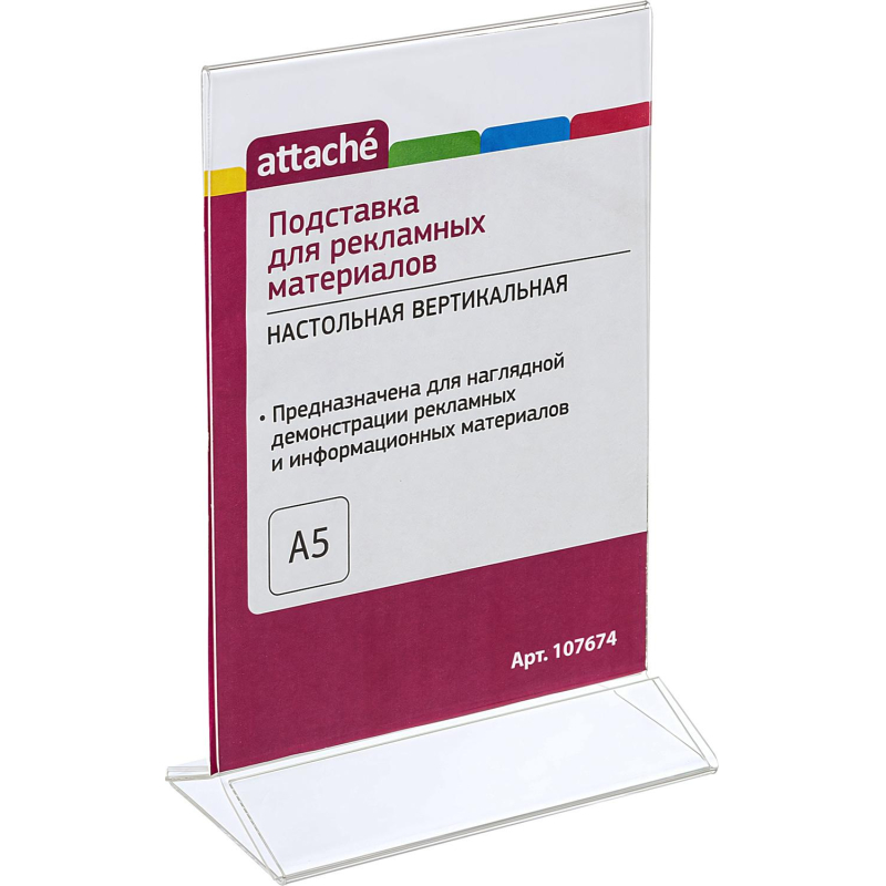 Подставка настольная Attache А5 вертикальная двуст 10 шт/уп - фото 1