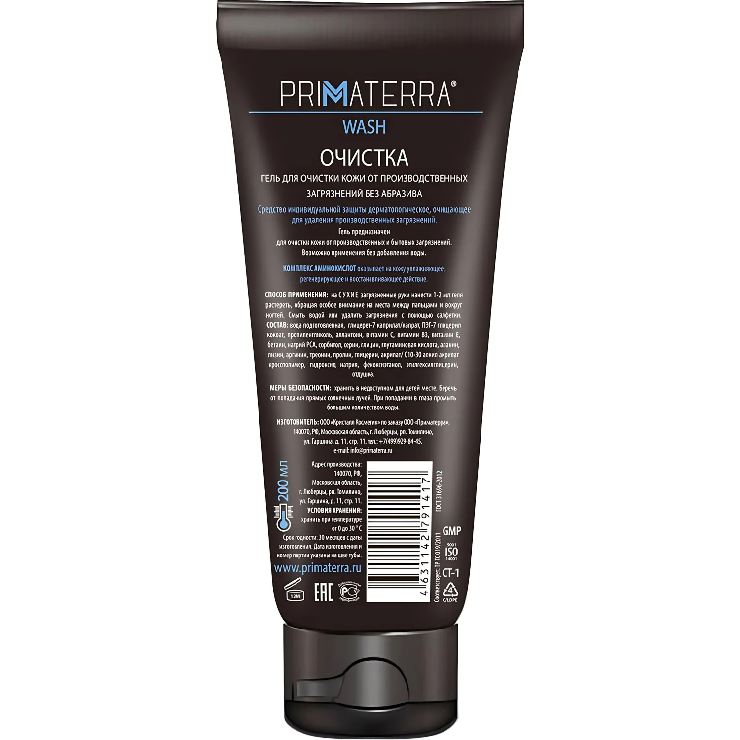 Гель очищающий Primaterra WASH без абразива 200мл - фото 2