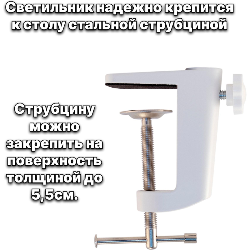 Светильник Lucia L570 Fleksa LED на струбцине белый - фото 1