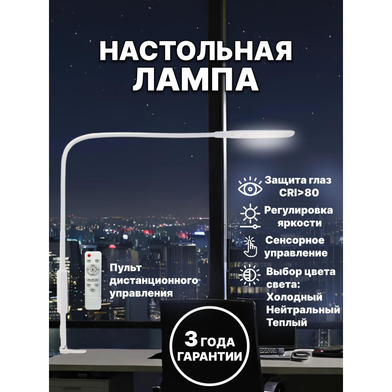 Светильник Lucia L570 Fleksa LED на струбцине белый - фото 5
