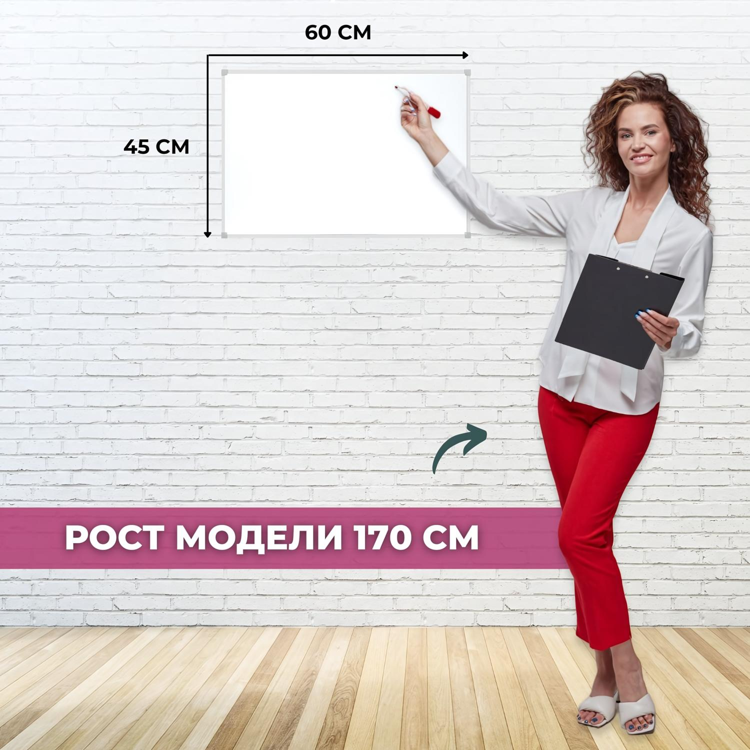 Доска магнитно-маркерная 45х60 лак Attache алюмин. рама Россия - фото 3